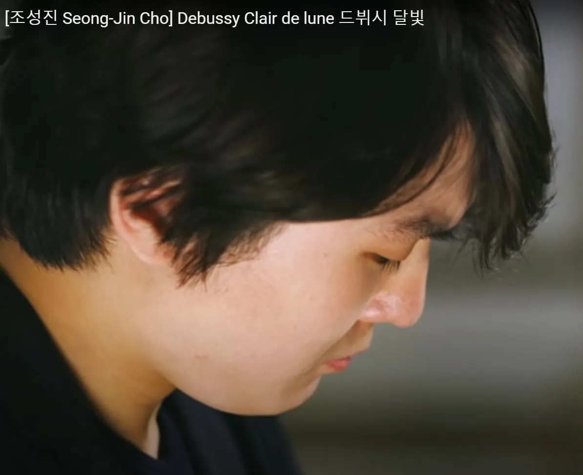 조성진 달빛.JPG