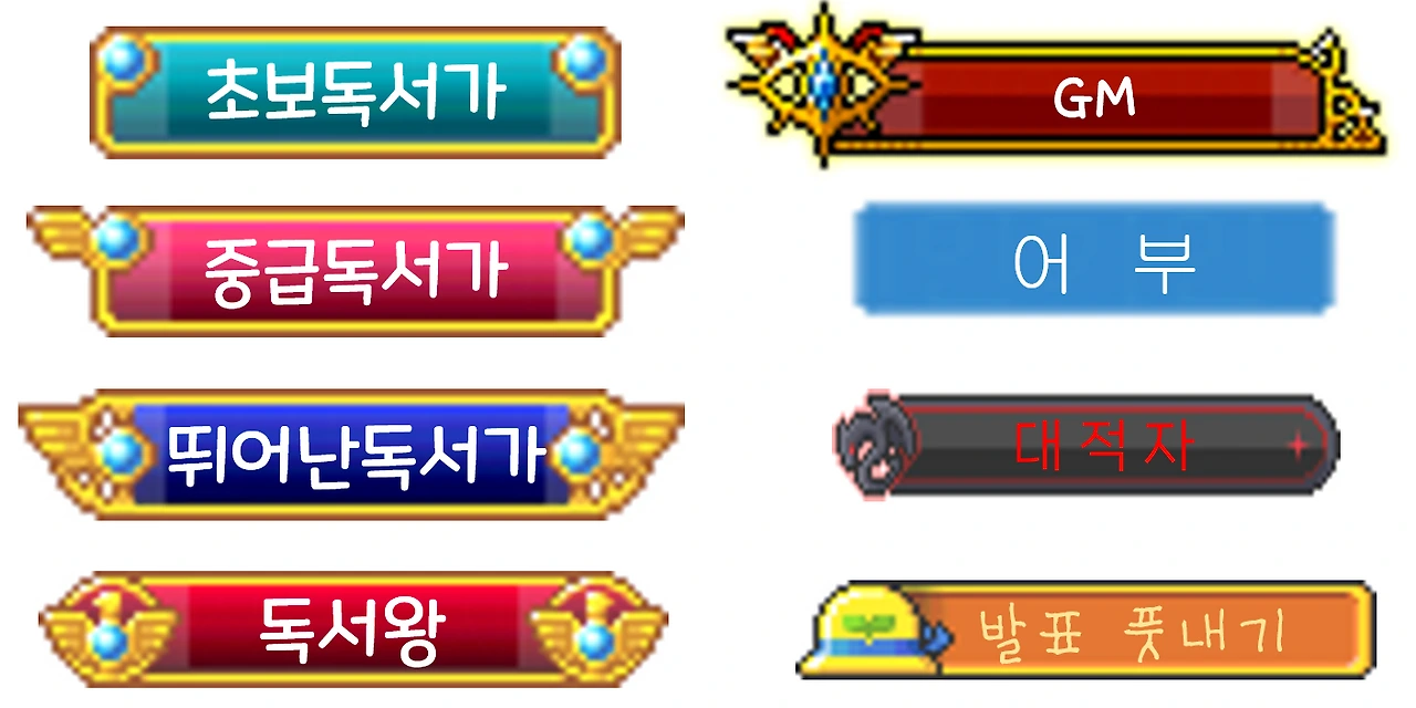 칭호 이미지.PNG