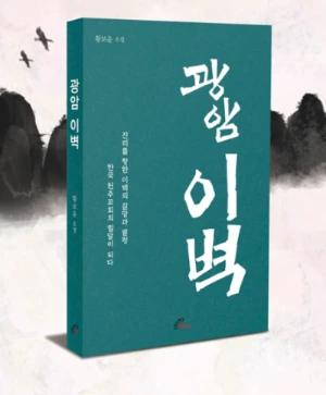 2, 광암 이벽 책2.PNG