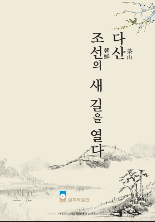 다산 책.PNG