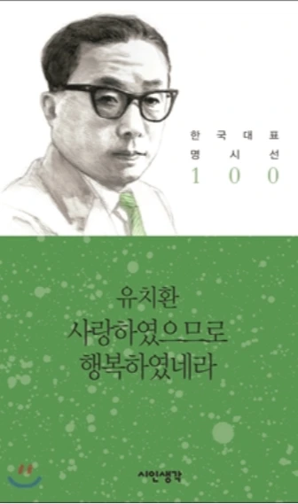 청마 책 별표.PNG