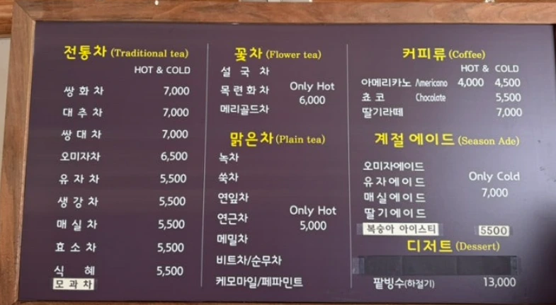 연지원 메뉴판.PNG