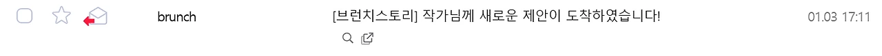브런치 제안 1월 3일.PNG