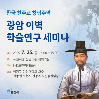 이벽 세미나.PNG