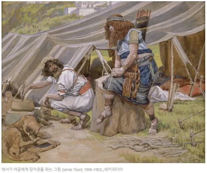 야곱과 에서.JPG