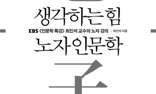 ?src=%22https%3A%2F%2Fimage.yes24.com%2Fgoods%2F16891239%2FXL%22&type=ff500_300