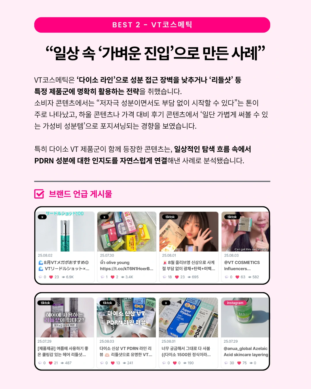 marketing%2F250806_3.png?alt=media&token=1fa7acdd-51a9-49b9-9b48-246e177c4f51