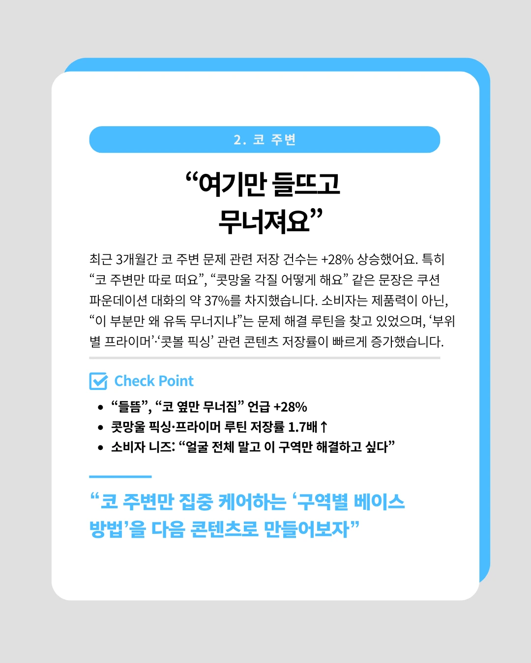 marketing%2F251118_3.png?alt=media&token=b8e62144-e9c1-404f-bf80-968e8a9c8def