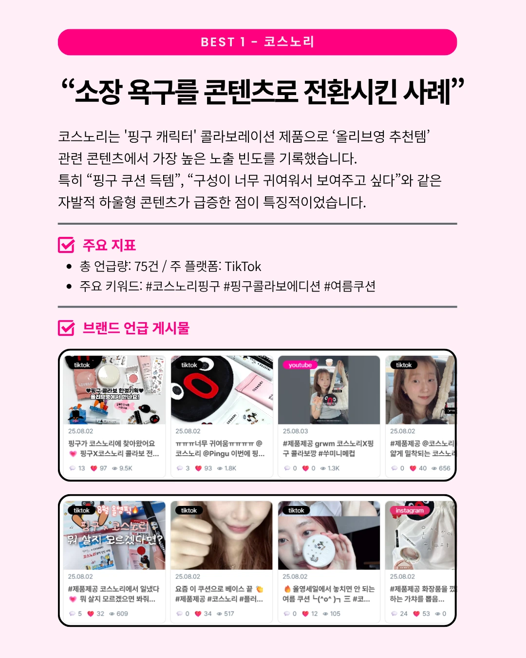 marketing%2F250805_2.png?alt=media&token=a8c63d88-9666-46a4-9d8c-a8b55e807b27