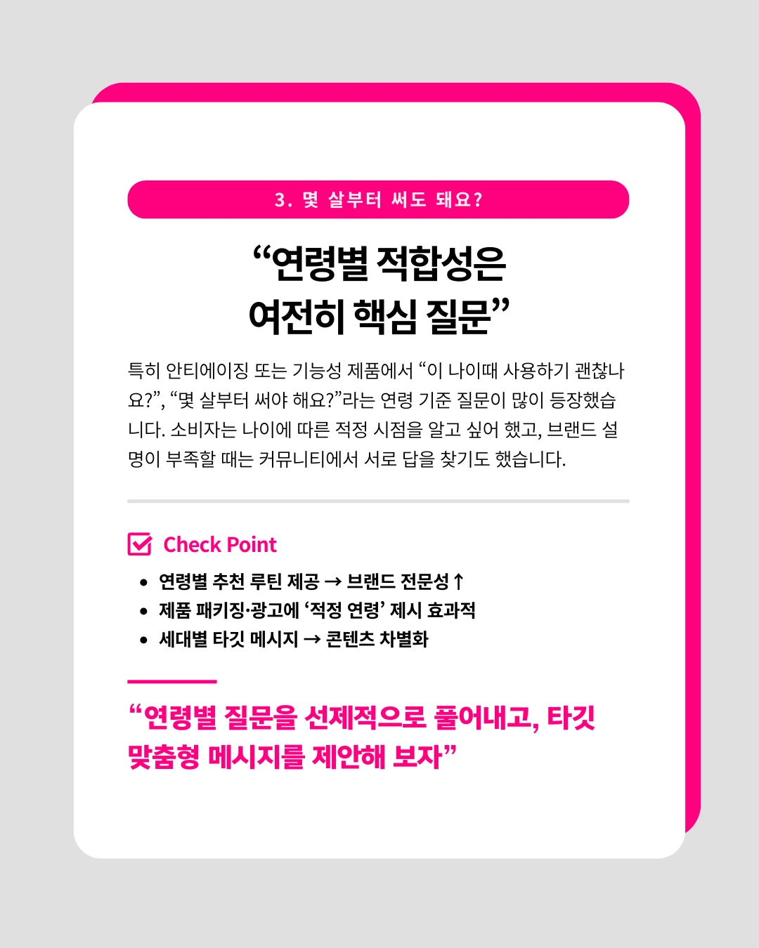 marketing%2F250902_4.png?alt=media&token=ef566c11-709b-4a13-99c9-ea0671873d08