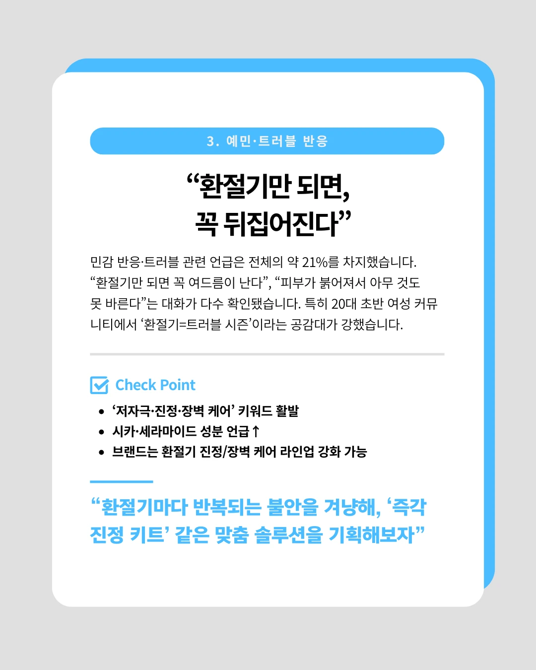 marketing%2F250923_4.png?alt=media&token=f616a26f-b4c7-4a57-9cd4-9f5045ed1f5b