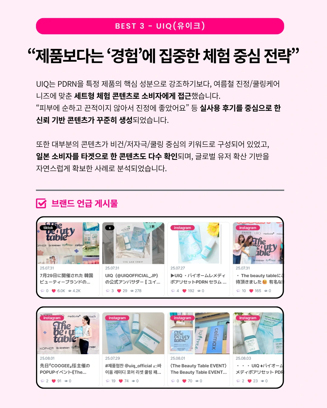 marketing%2F250806_4.png?alt=media&token=a8e488ad-684a-4d61-b6cf-7846b70655d1