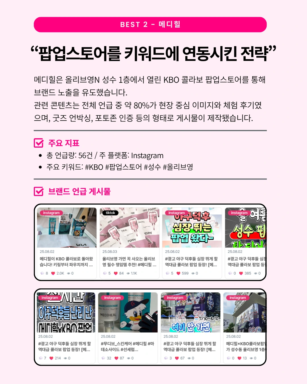 marketing%2F250805_3.png?alt=media&token=3df1110d-8069-42d8-bb4e-d08f747216b7