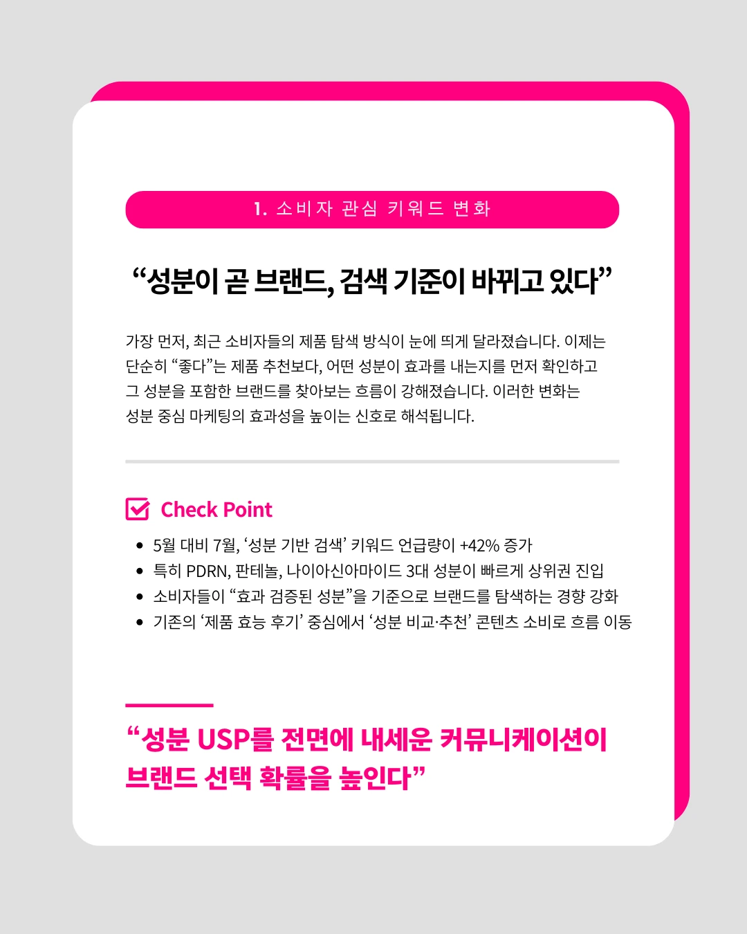 marketing%2F250812_2.png?alt=media&token=aac59acf-b950-4a3a-ba23-439301fab828