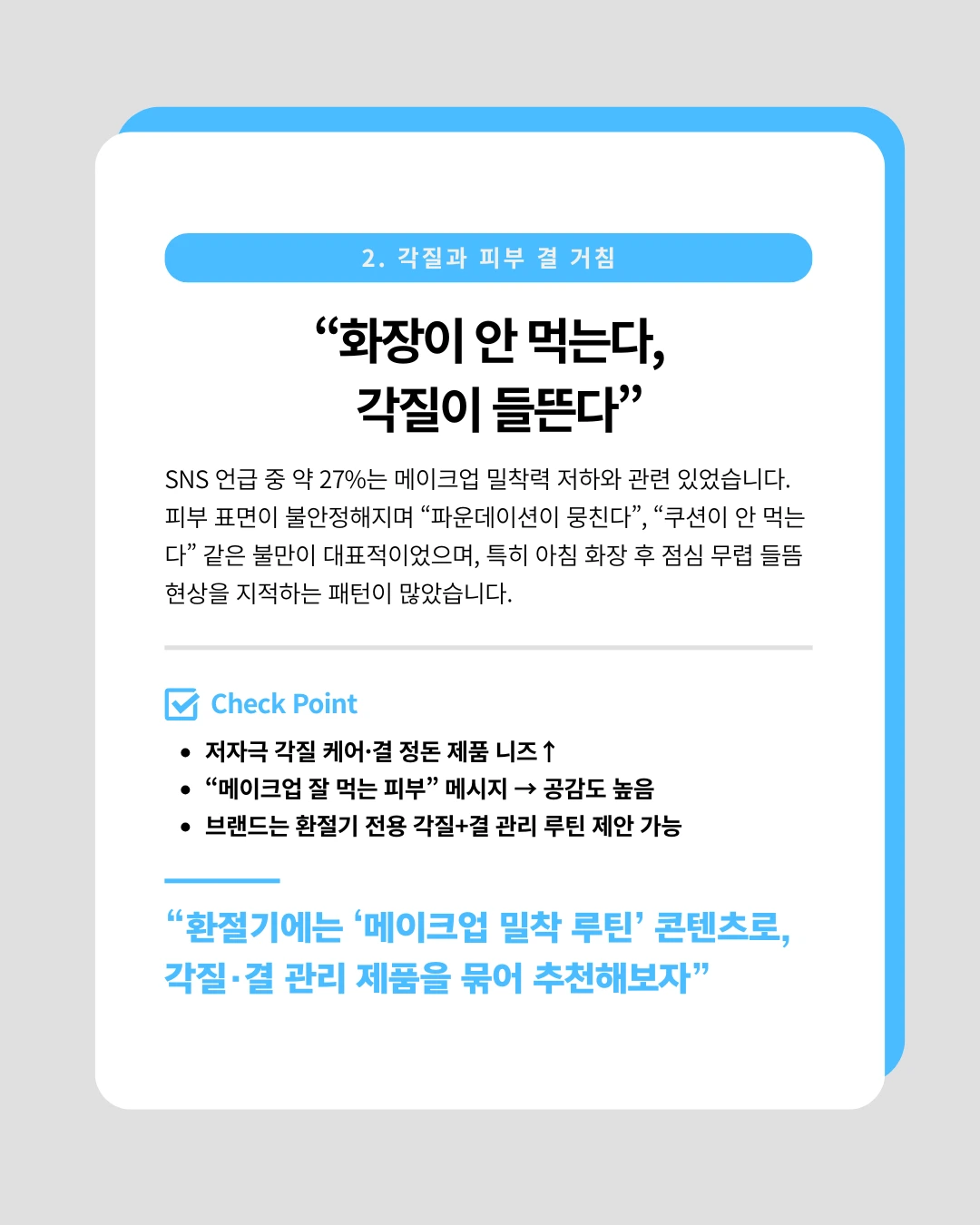 marketing%2F250923_3.png?alt=media&token=c03ac341-85d3-4691-b5a0-65e980bb6cb3