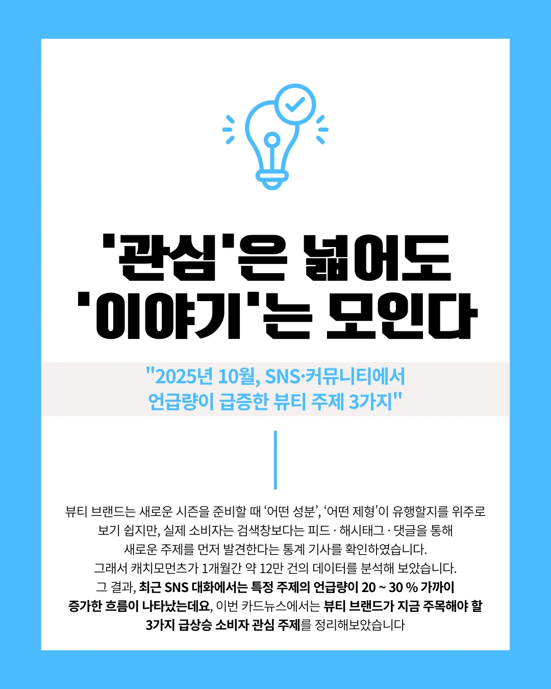 marketing%2F251024_1.png?alt=media&token=89177a1f-1e0e-4f5b-a516-f8b1cc07b732