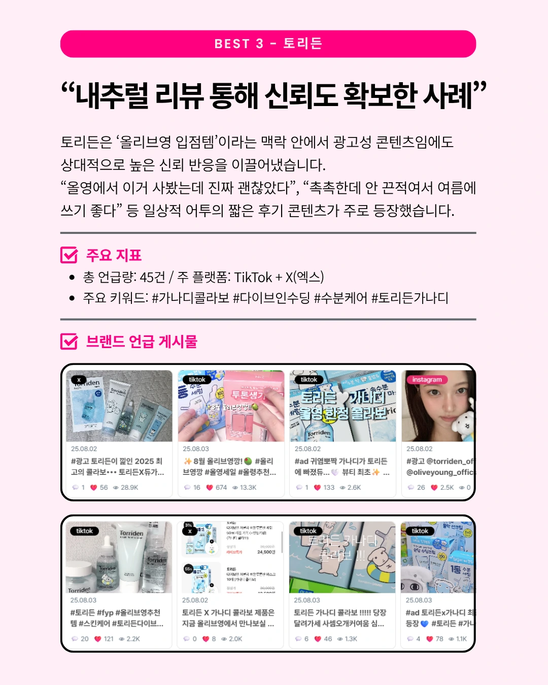 marketing%2F250805_4.png?alt=media&token=1b5e3df5-4aba-4d06-b397-1ae682edd232