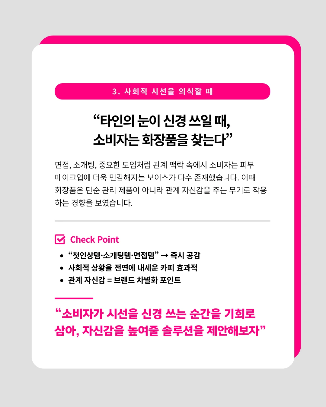 marketing%2F250826_4.png?alt=media&token=b640b041-3c06-4dbc-bcad-2937e8269cf6