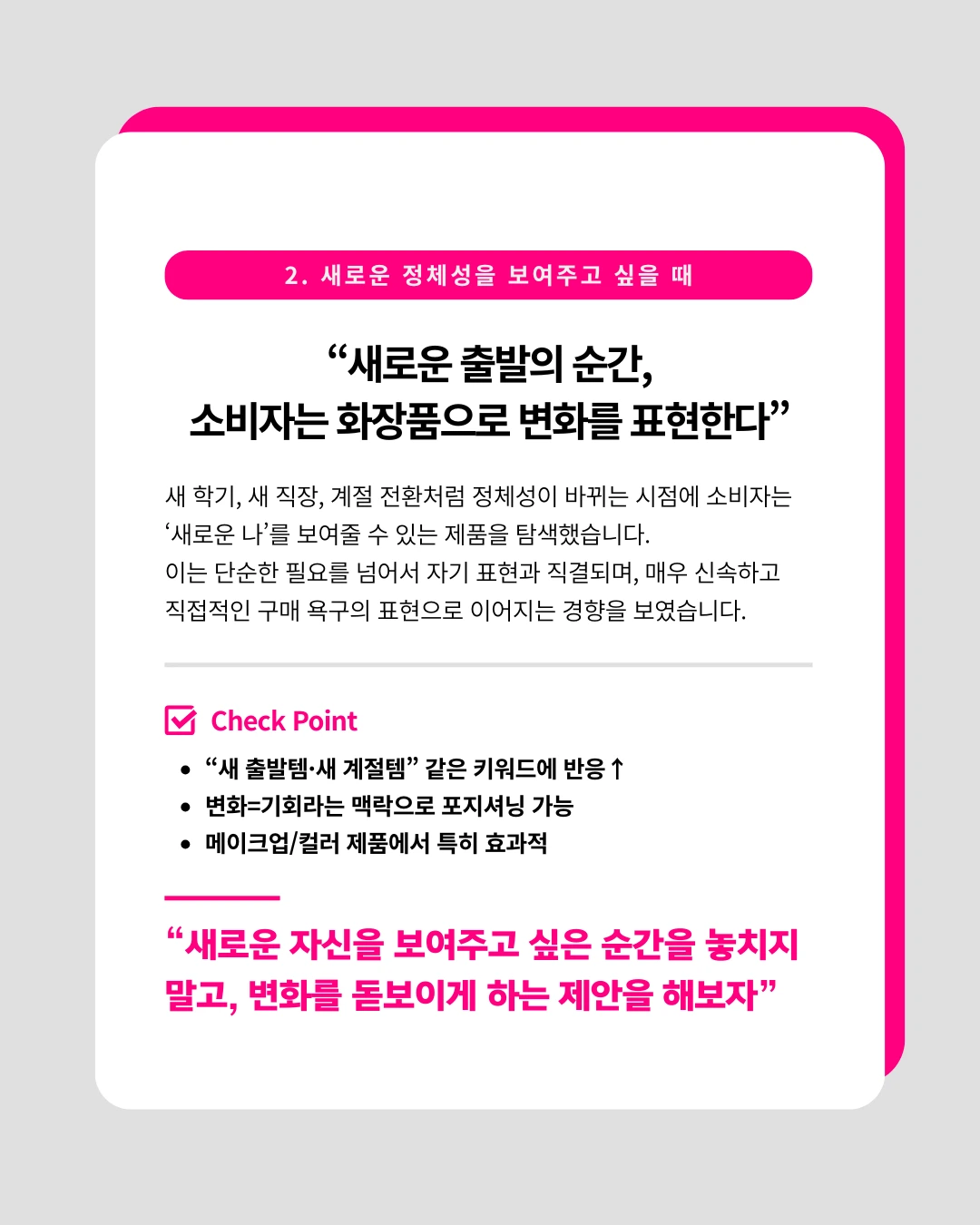 marketing%2F250826_3.png?alt=media&token=fbb8fb68-5eea-478c-b800-81cd86a1712c