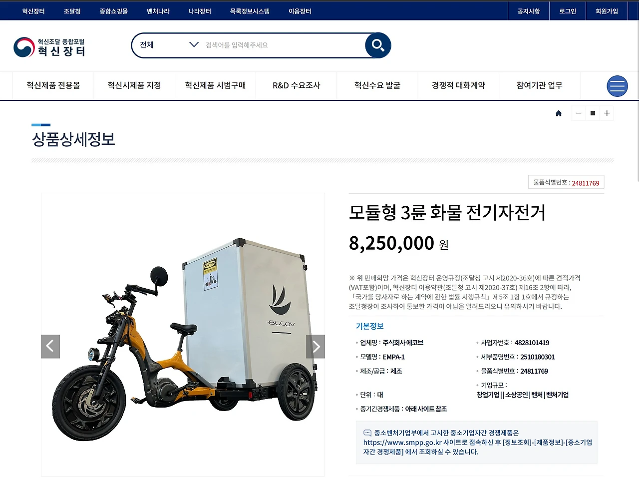 Screenshot 2024-06-25 at 16.51.13.JPG