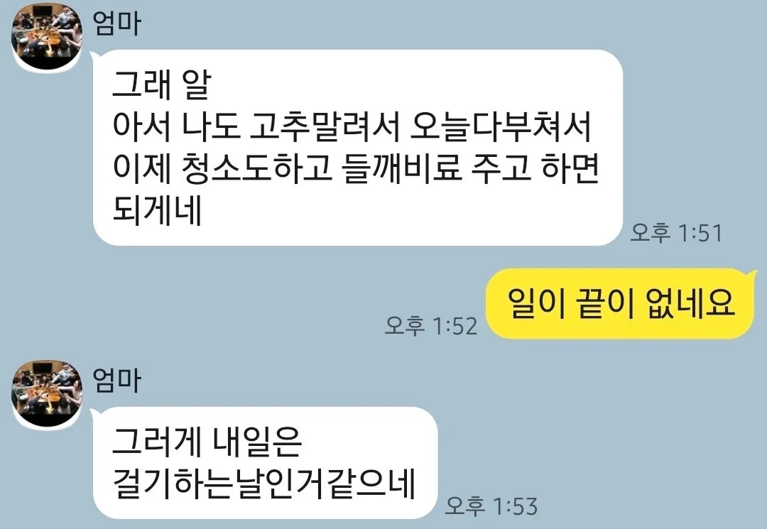 KakaoTalk_20250903_144022890.jpg?type=w1600