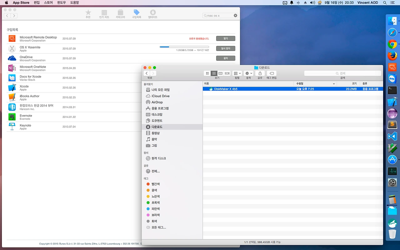 맥 클린설치 01.png