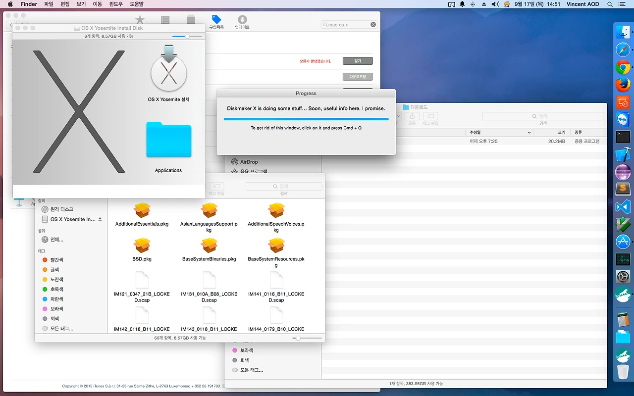 맥 클린설치 06.png