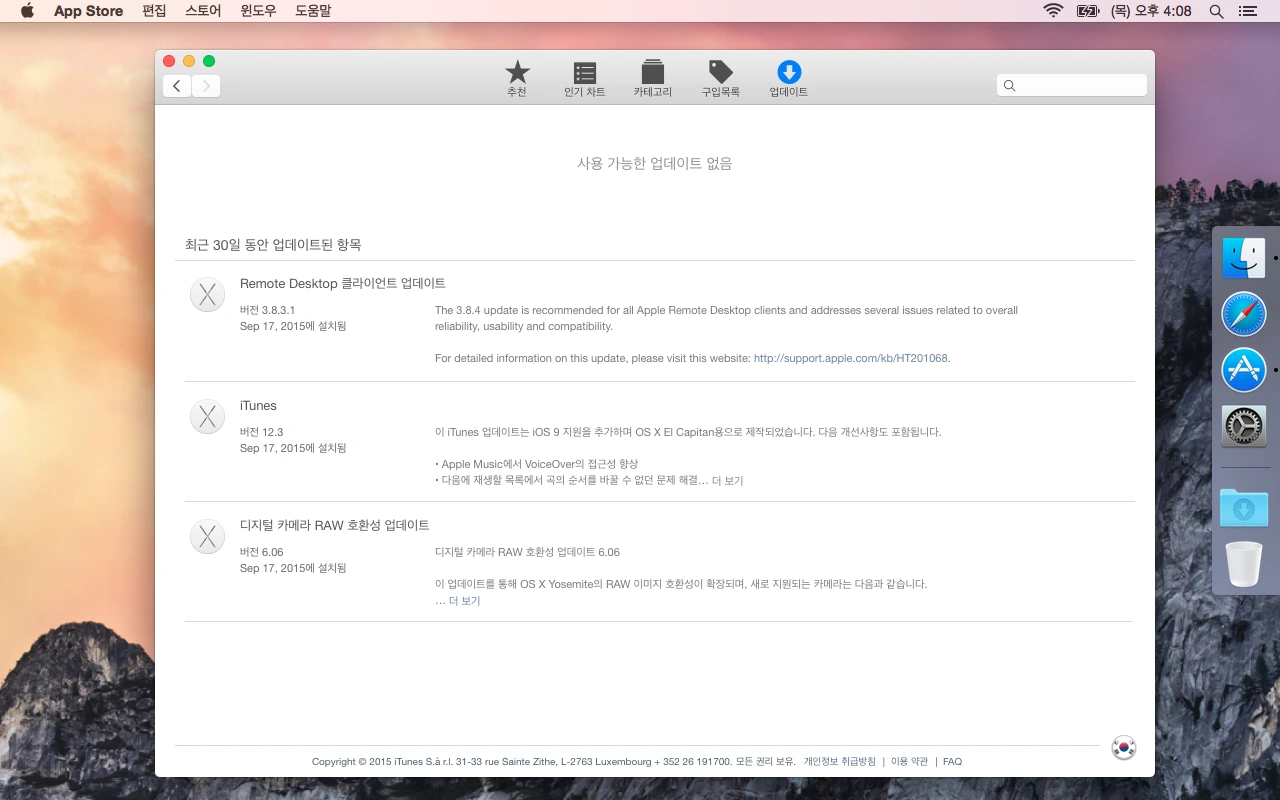 맥 클린설치 07.png