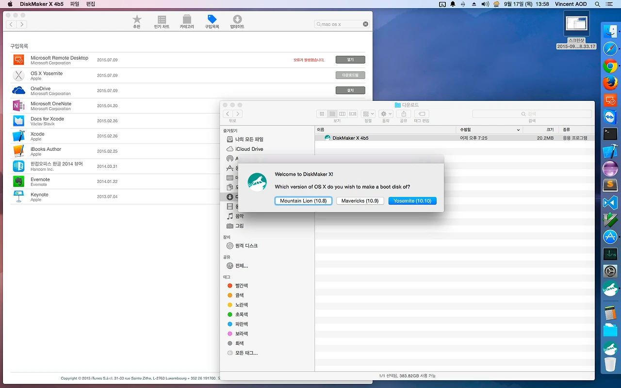 맥 클린설치 02.png