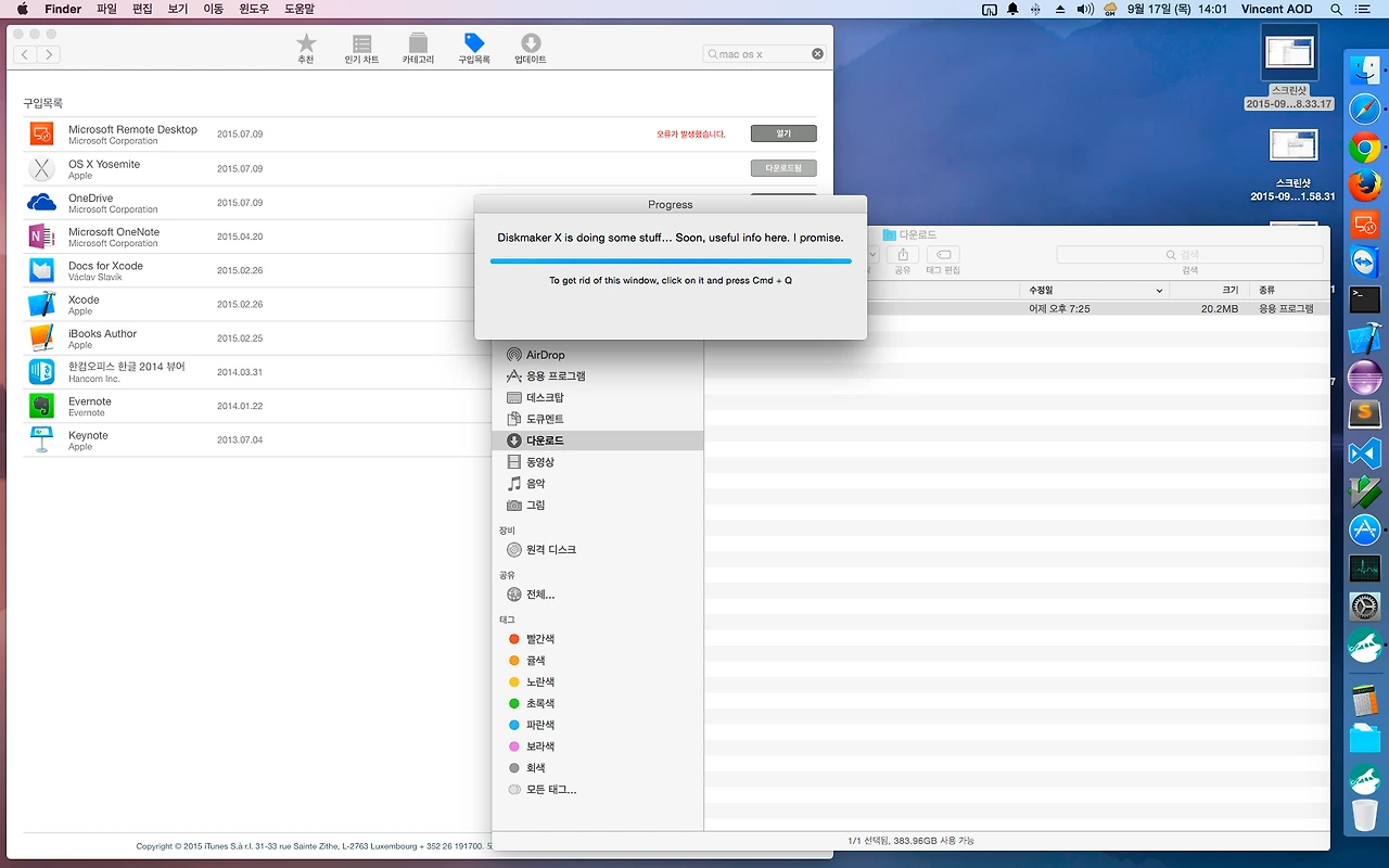 맥 클린설치 05.png