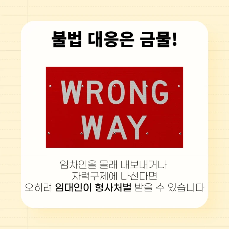 %EC%83%81%EA%B0%80%EB%AA%85%EB%8F%84%EC%86%8C%EC%86%A1_%EA%B0%95%EC%A0%9C%EC%A7%91%ED%96%89_3.png?type=w773