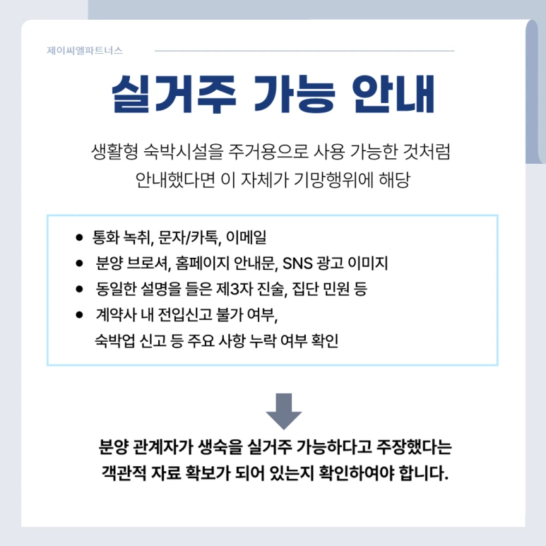 %EC%83%9D%ED%99%9C%ED%98%95%EC%88%99%EB%B0%95%EC%8B%9C%EC%84%A4_%EA%B3%84%EC%95%BD%ED%95%B4%EC%A7%80_02.png?type=w773