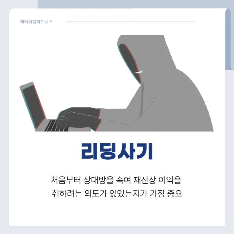 %EB%A6%AC%EB%94%A9%EC%82%AC%EA%B8%B0_%EB%AF%BC%EC%82%AC%EC%86%8C%EC%86%A1.png?type=w773