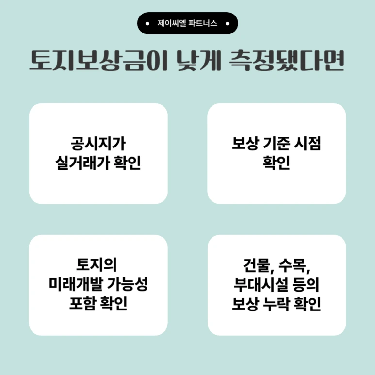 %ED%86%A0%EC%A7%80%EC%88%98%EC%9A%A9%EB%B3%B4%EC%83%81_%EC%9D%B4%EC%9D%98%EC%8B%A0%EC%B2%AD_%ED%96%89%EC%A0%95%EC%86%8C%EC%86%A1_03.png?type=w773