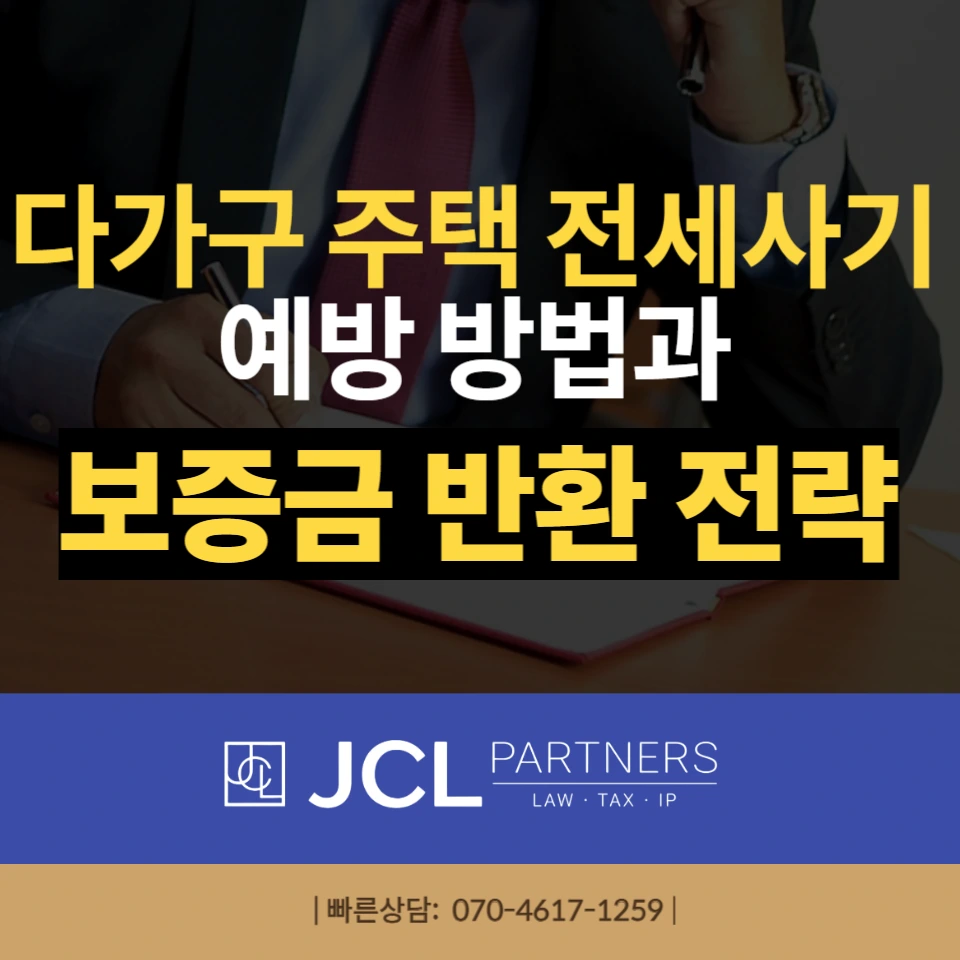 %EB%8B%A4%EA%B0%80%EA%B5%AC%EC%A3%BC%ED%83%9D_%EC%A0%84%EC%84%B8%EC%82%AC%EA%B8%B0_%EC%98%88%EB%B0%A9.png?type=w966