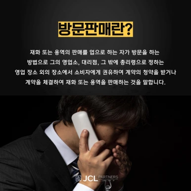 %EB%B0%A9%EB%AC%B8%ED%8C%90%EB%A7%A4%EB%B2%95_(2).png?type=w386