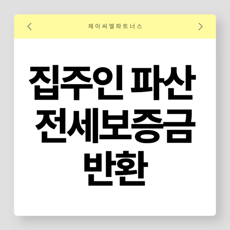 %EC%A7%91%EC%A3%BC%EC%9D%B8%ED%8C%8C%EC%82%B0.png?type=w773