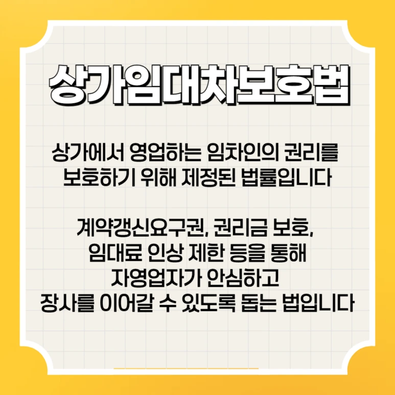 %EC%9E%84%EB%8C%80%EC%B0%A8%EB%B3%B4%ED%97%88%EB%B2%95_%EA%B3%84%EC%95%BD%EA%B0%B1%EC%8B%A0.png?type=w773