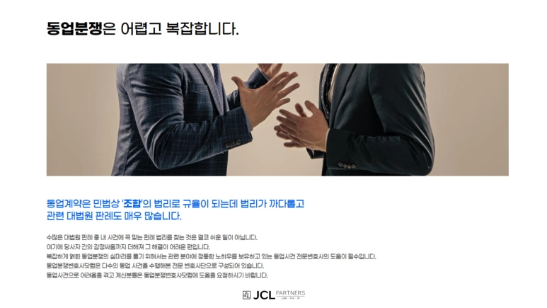 %EB%8F%99%EC%97%85%EB%B6%84%EC%9F%81%EC%96%B4%EB%A0%A4%EC%9B%80.png?type=w773