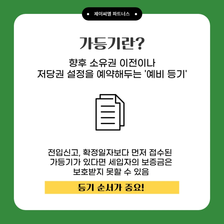 %EA%B0%80%EB%93%B1%EA%B8%B0%EC%A0%84%EC%84%B8%EC%82%AC%EA%B8%B0_02.png?type=w773