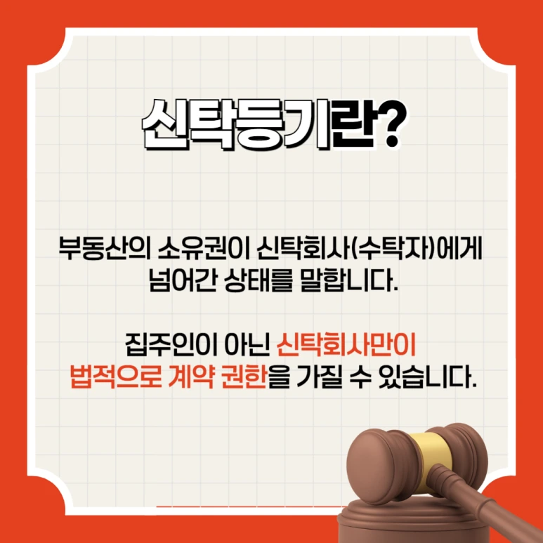 %EC%8B%A0%ED%83%81%EB%93%B1%EA%B8%B0_%EB%B3%B4%EC%A6%9D%EA%B8%88%EB%B0%98%ED%99%982.png?type=w773