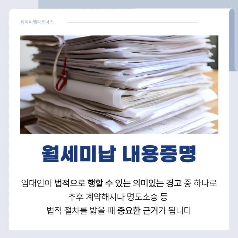 %EC%9B%94%EC%84%B8%EB%AF%B8%EB%82%A9_%EB%82%B4%EC%9A%A9%EC%A6%9D%EB%AA%85_%EB%AA%85%EB%8F%84%EC%86%8C%EC%86%A1_01.png?type=w773