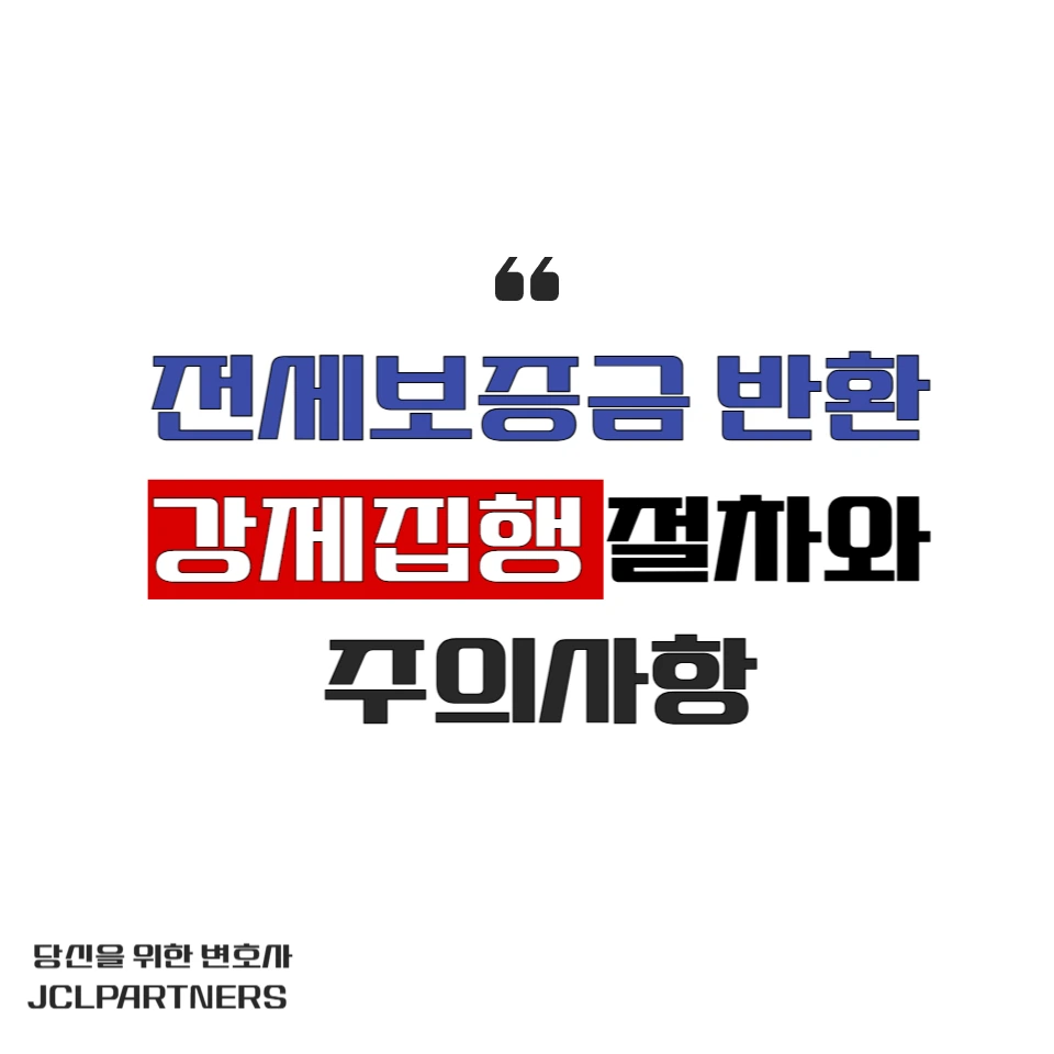 %EC%A0%84%EC%84%B8%EB%B3%B4%EC%A6%9D%EA%B8%88_%EB%B0%98%ED%99%98.png?type=w966