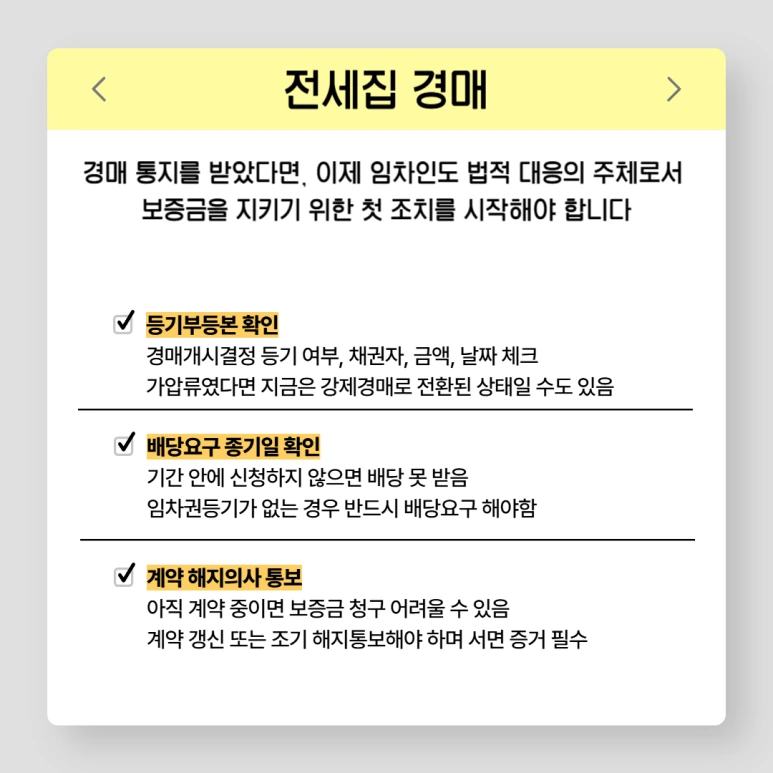 %EC%A0%84%EC%84%B8%EC%A7%91%EA%B2%BD%EB%A7%A4_02.png?type=w773