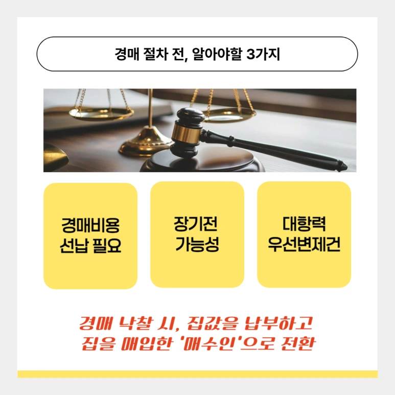 %EA%B9%A1%ED%86%B5%EC%A0%84%EC%84%B8_%EA%B2%BD%EB%A7%A4_3.png?type=w773