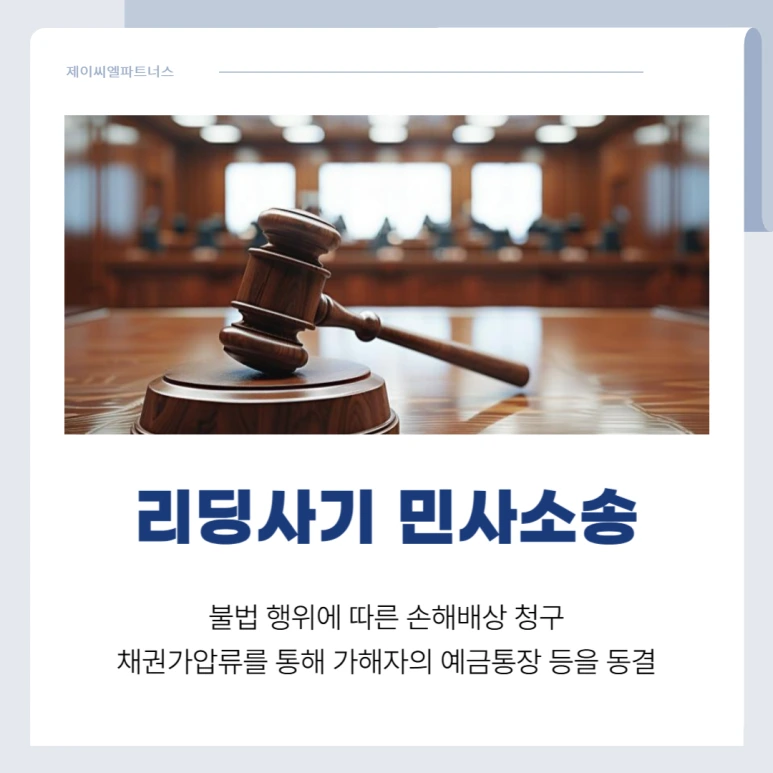 %EB%A6%AC%EB%94%A9%EC%82%AC%EA%B8%B0_%EB%AF%BC%EC%82%AC%EC%86%8C%EC%86%A1_03.png?type=w773