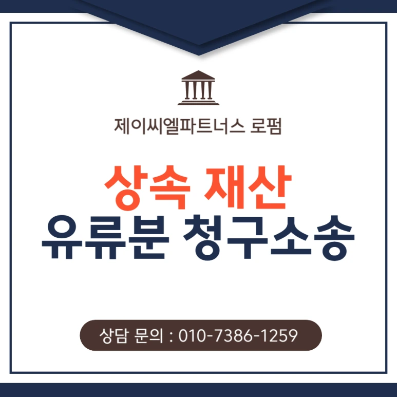 %EC%83%81%EC%86%8D_%EC%9C%A0%EB%A5%98%EB%B6%84%EC%B2%AD%EA%B5%AC%EC%86%8C%EC%86%A1.png?type=w773