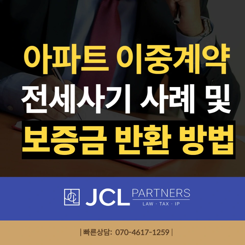 %EC%95%84%ED%8C%8C%ED%8A%B8_%EC%9D%B4%EC%A4%91%EA%B3%84%EC%95%BD_%EC%A0%84%EC%84%B8%EC%82%AC%EA%B8%B0.png?type=w966