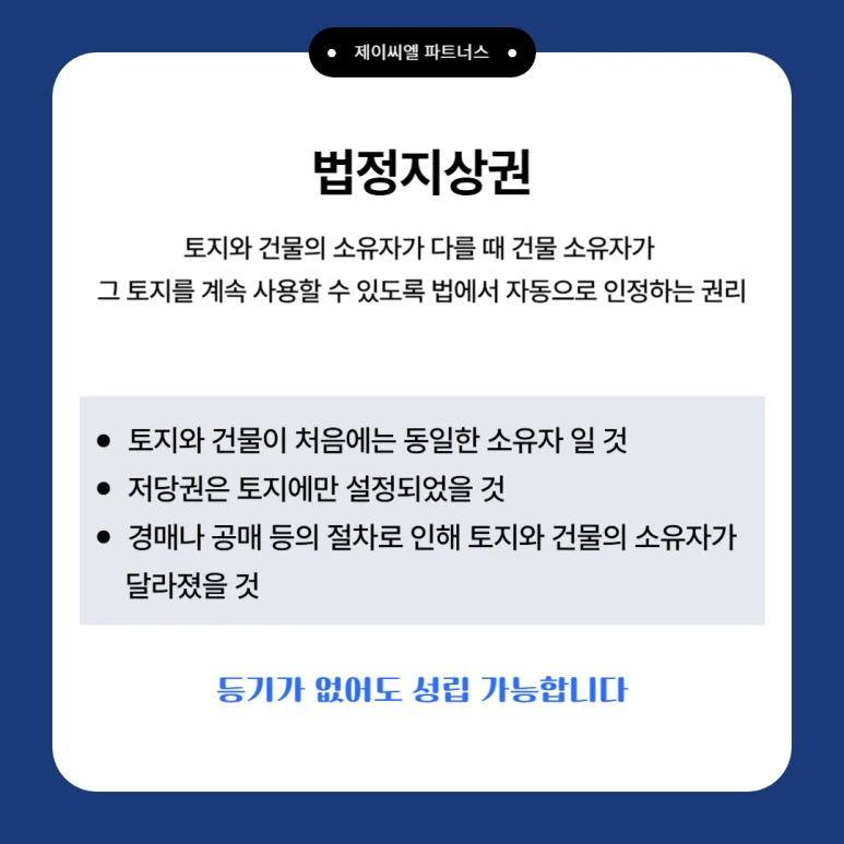 %EB%B2%95%EC%A0%95%EC%A7%80%EC%83%81%EA%B6%8C_%EB%AA%85%EB%8F%84%EC%86%8C%EC%86%A1_02.png?type=w773