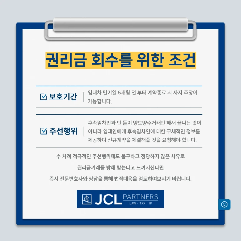 %EA%B6%8C%EB%A6%AC%EA%B8%88_%EC%A1%B0%EA%B1%B4.png?type=w773